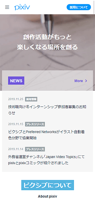 ピクシブ株式会社 SP画像
