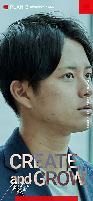 RECRUIT 2020 株式会社PLAN-B新卒採用サイト SP画像