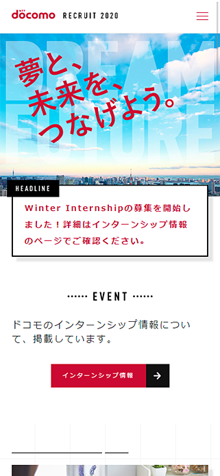 NTTドコモ | NTT DOCOMO FOR STUDENTS SP画像