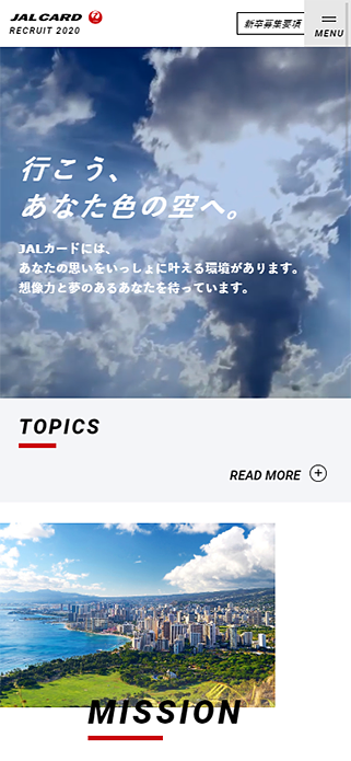 新卒採用 - 株式会社JALカード SP画像