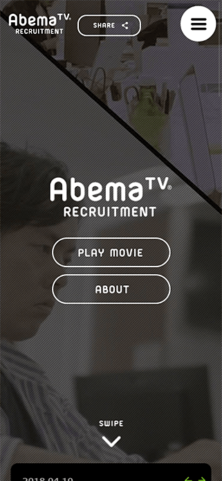 AbemaTV RECRUIT SITE | SP画像