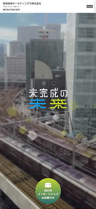 阪急阪神ホールディングス株式会社 recruiting site SP画像