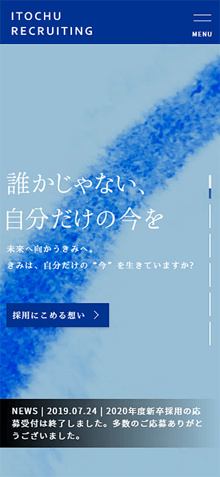 ITOCHU RECRUITING SP画像