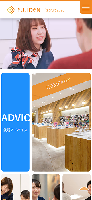 株式会社フジデン – Recruit 2020 SP画像