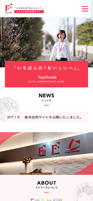 Fuji Foods RECRUITING SITE SP画像