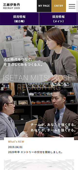 株式会社三越伊勢丹 新卒採用情報 SP画像