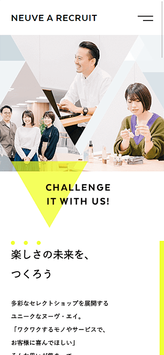 株式会社ヌーヴ・エイ 採用情報 SP画像