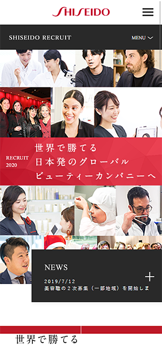 2020年度 新卒・既卒採用情報｜資生堂グループ企業情報サイト SP画像