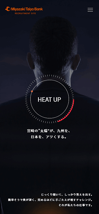 宮崎太陽銀行 新卒採用サイト SP画像