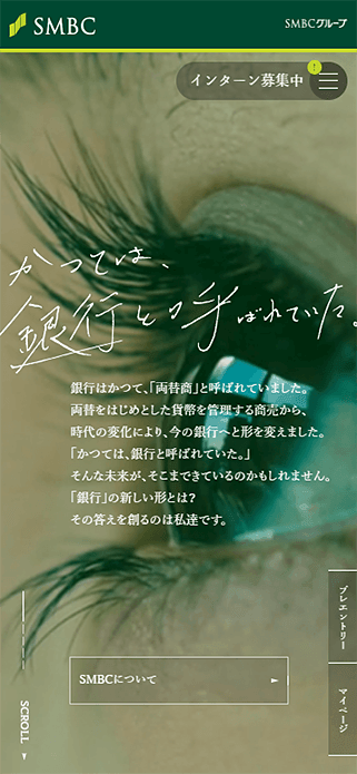 三井住友銀行 Recruiting 2020 SP画像