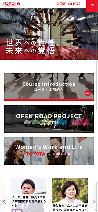 TOYOTA新卒採用ホームページ SP画像