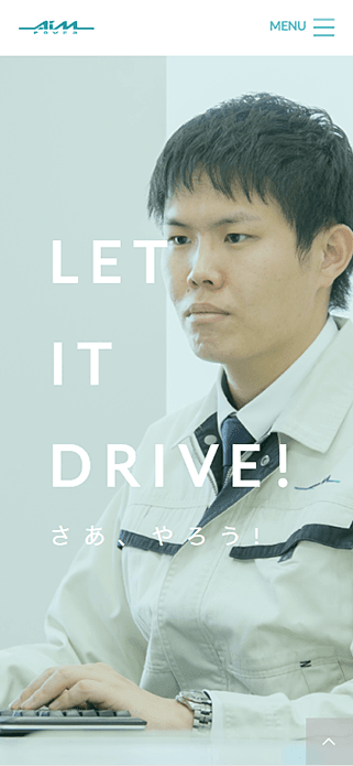 エイム株式会社採用サイト SP画像