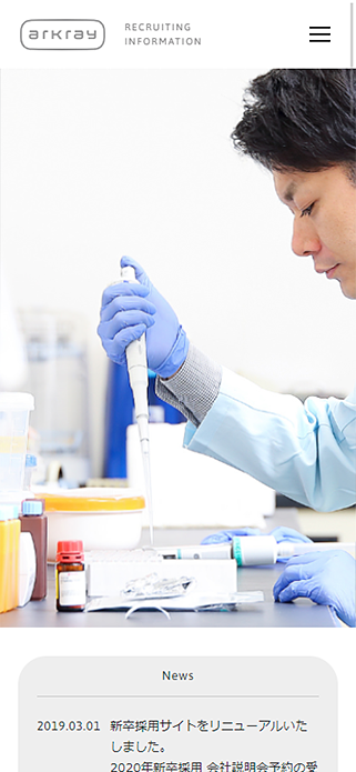 ARKRAY | RECRUITMENT SP画像