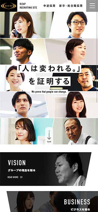 RIZAP 採用サイト SP画像