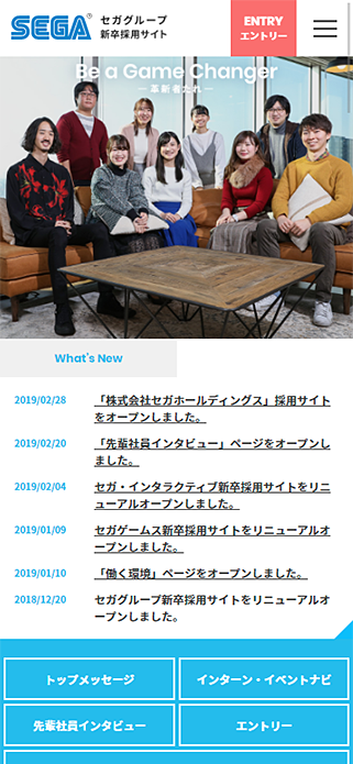 セガグループ 新卒採用サイト SP画像