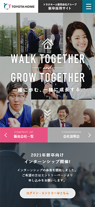 トヨタホーム販売会社グループ 採用サイト SP画像