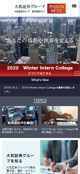 新卒採用｜大和証券グループ SP画像