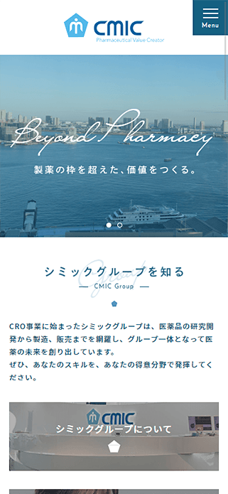 採用サイト | シミックグループ SP画像