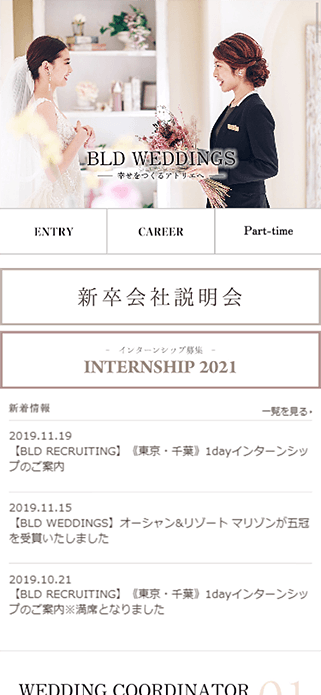 BLDグループ 採用サイト | Recruiting & HumanResources SP画像