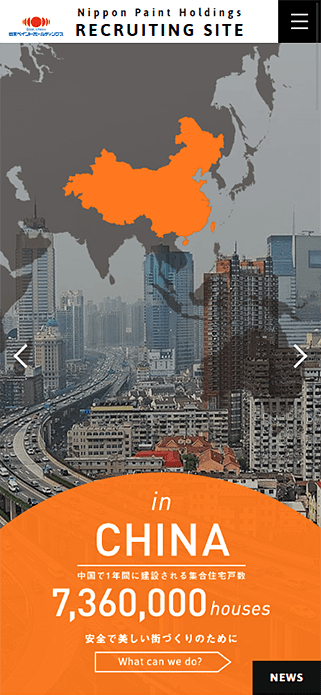 日本ペイントホールディングスグループ新卒採用サイト SP画像