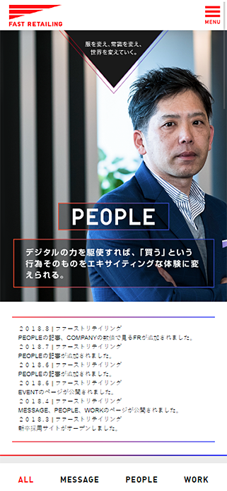 FAST RETAILING 新卒採用サイト | ファーストリテイリンググループ採用情報 SP画像