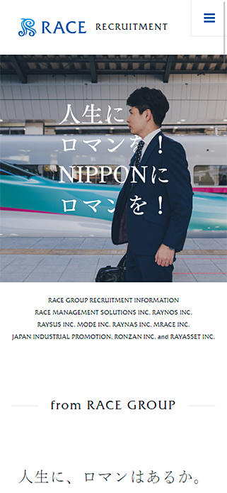 レイスグループ 新卒採用サイト SP画像