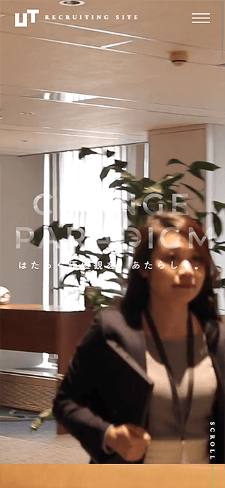 UTグループ 新卒幹部候補採用サイト SP画像