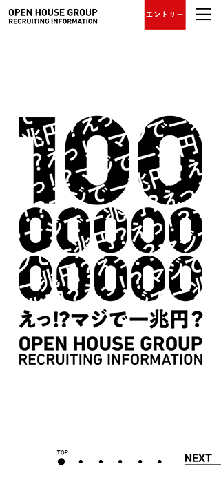 オープンハウスグループ　新卒/中途採用サイト SP画像