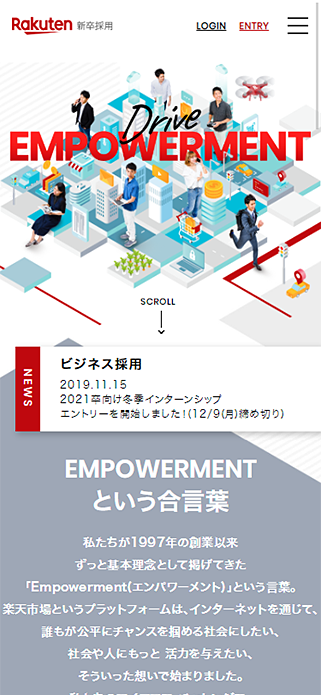 新卒採用 | 楽天株式会社 SP画像