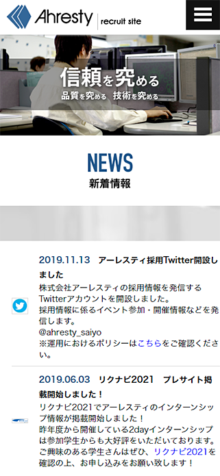 株式会社アーレスティ 採用サイト SP画像