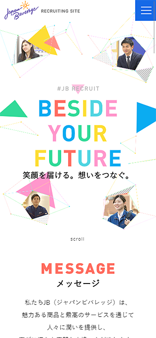 採用情報 | ジャパンビバレッジグループ SP画像