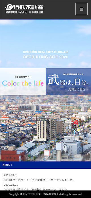 近鉄不動産採用サイト SP画像