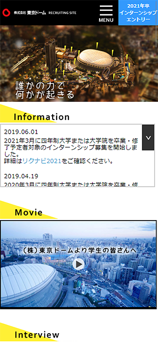 株式会社 東京ドーム RECRUITING SITE SP画像