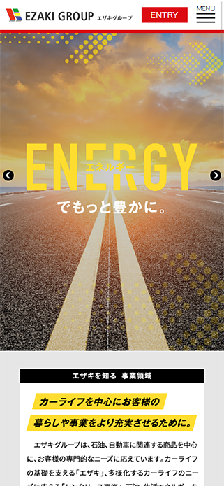 EZAKI GROUP エザキグループ 採用サイト - RECRUITING SITE SP画像