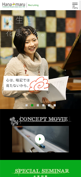 花まるグループ　採用サイト SP画像