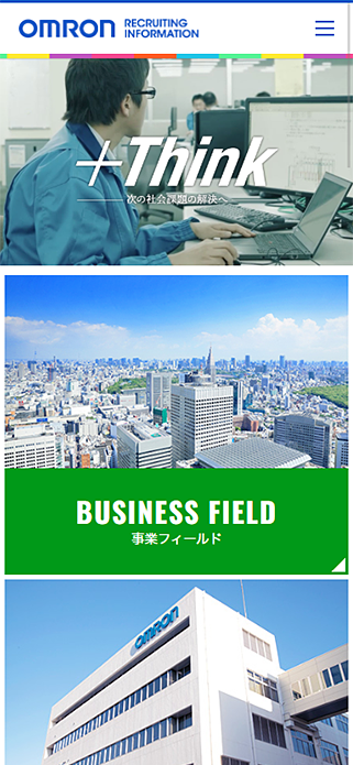 オムロン RecruitingSite2020 SP画像