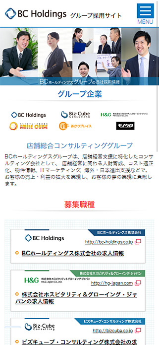採用情報｜BCホールディングス株式会社 SP画像