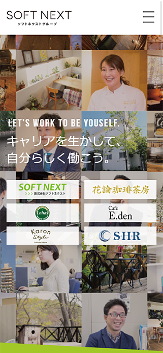 SOFTNEXTグループ - 採用サイト2019 SP画像