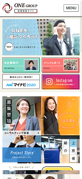 ONE Group（オーエヌイーグループ） 採用情報サイト SP画像