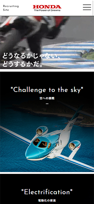 新卒採用情報｜Honda新卒採用サイト SP画像