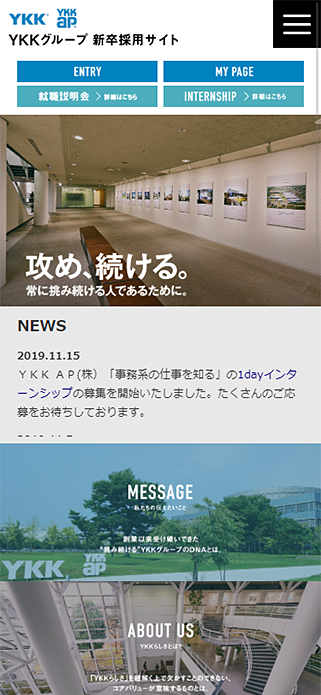 ＹＫＫグループ 新卒採用サイト SP画像