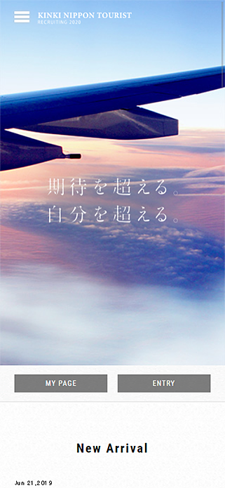 近畿日本ツーリスト：採用情報 SP画像