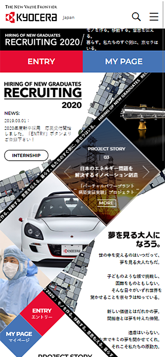 2020年新卒採用｜京セラ SP画像