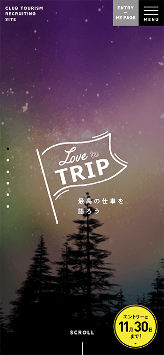 クラブツーリズム 【LOVE to TRIP 最高の仕事を語ろう】新卒採用 SP画像