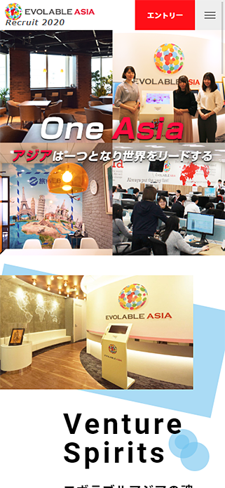 エボラブルアジア2020新卒採用サイト SP画像