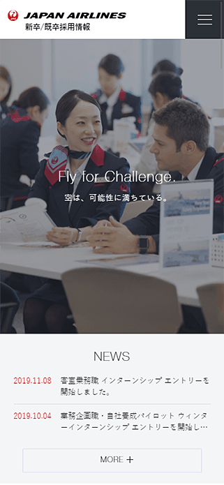 JAL採用情報｜日本航空株式会社 SP画像