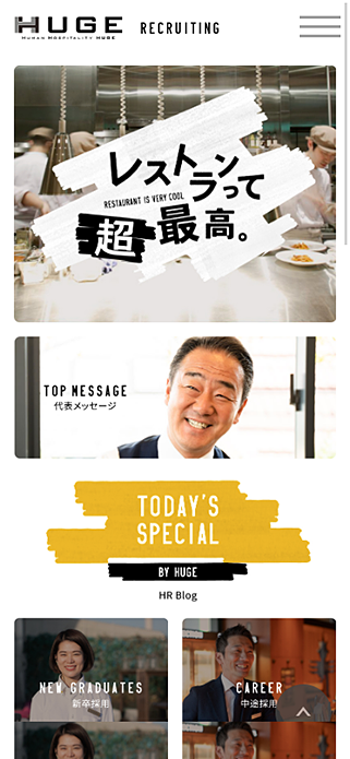 株式会社HUGE（ヒュージ）採用サイト SP画像