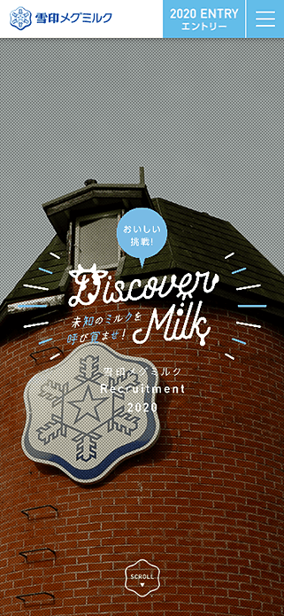 新卒採用サイト　雪印メグミルク株式会社 SP画像