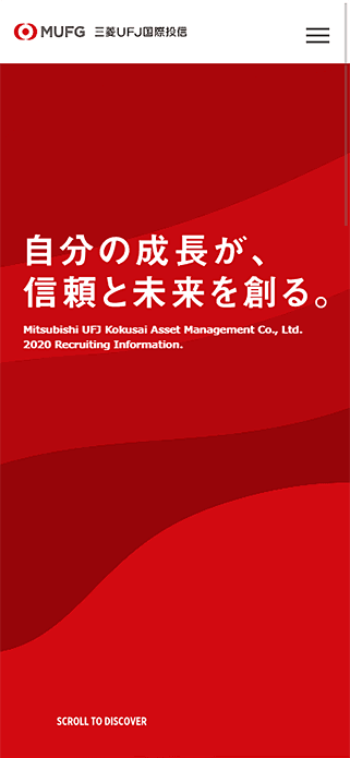 三菱UFJ国際投信株式会社 新卒採用情報サイト2020 SP画像