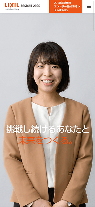 LIXIL新卒採用 SP画像